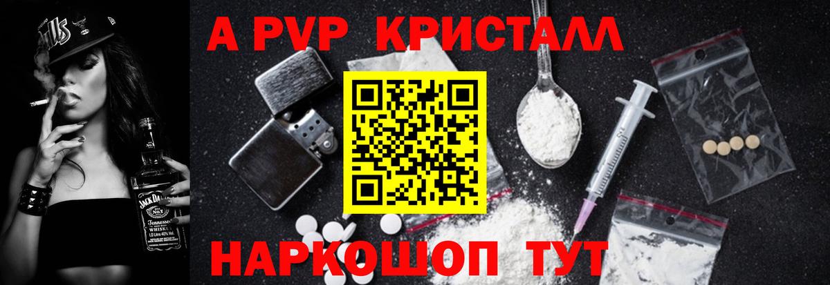 Alfa_PVP мука  A-PVP VHQ  Вход с VPN  A-PVP Соль  Кизляр 
