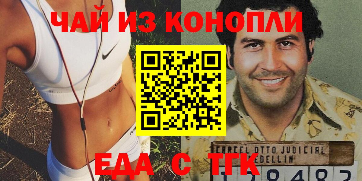 Canna-Cookies марихуана Кизляр