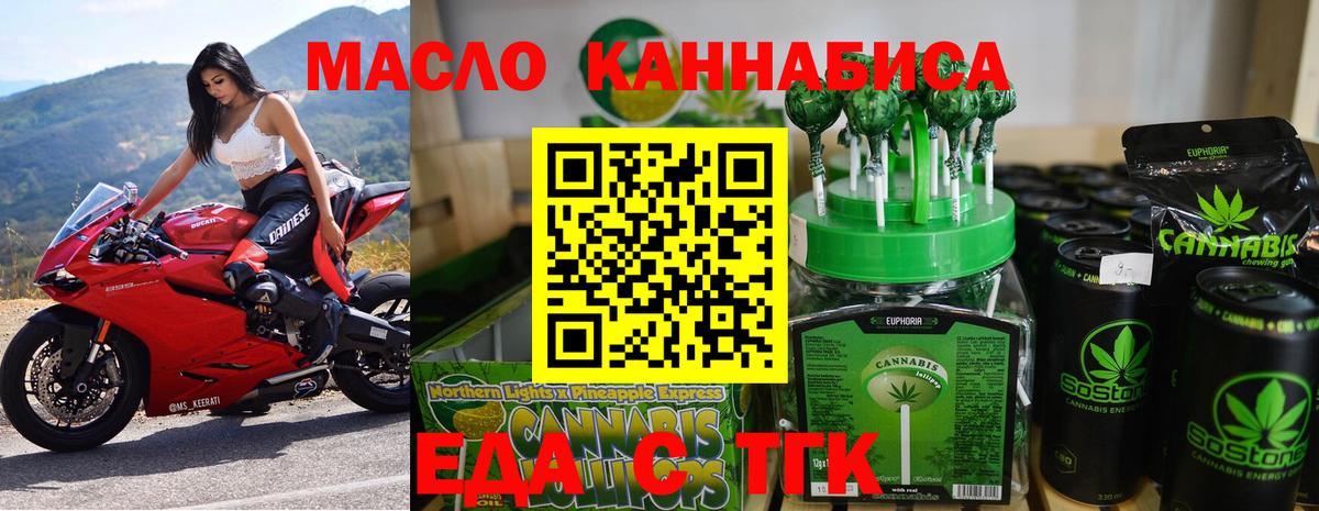 Кизляр  Еда ТГК марихуана  Вход с VPN 