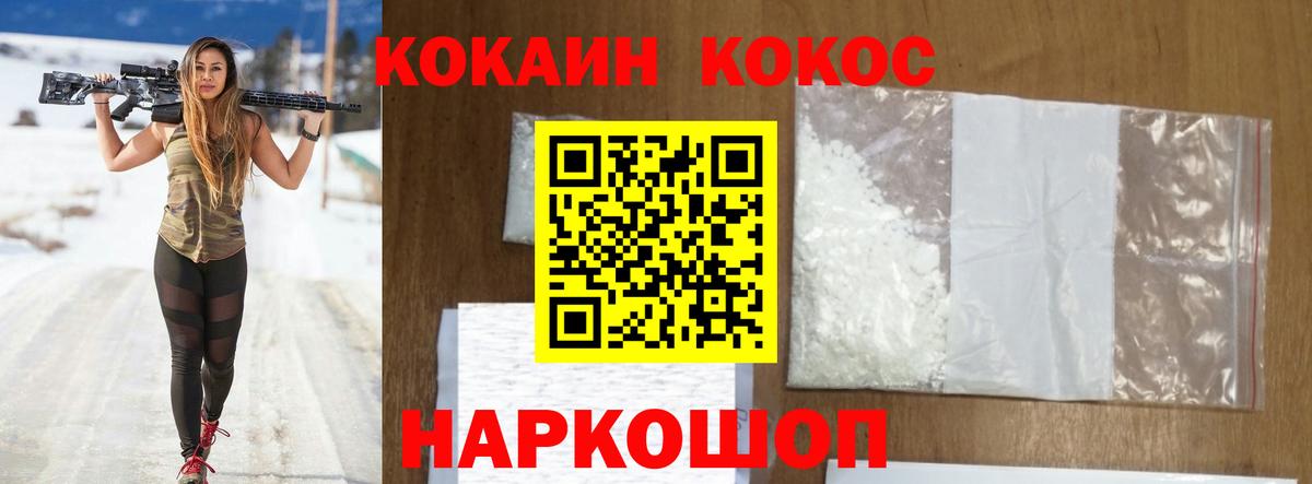 Кокаин VHQ  Вход с VPN  Кизляр 