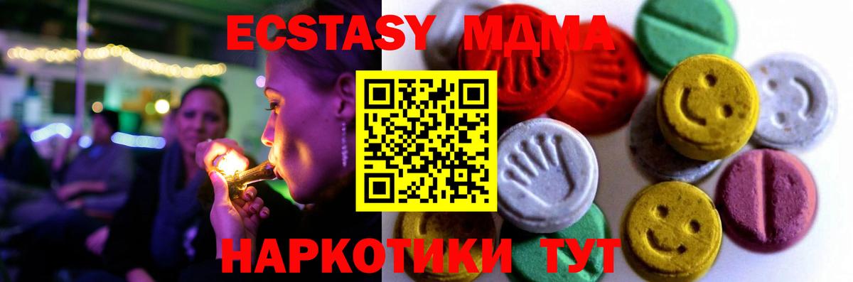 Ecstasy Cube  Вход с VPN  ЭКСТАЗИ  ЭКСТАЗИ mix  Кизляр 
