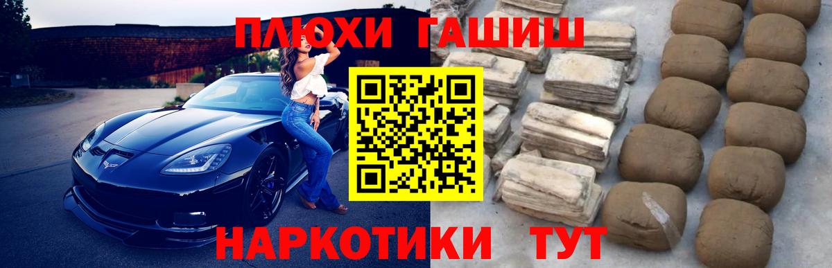 Кизляр  ГАШ  Вход с VPN  ГАШИШ индика сатива 