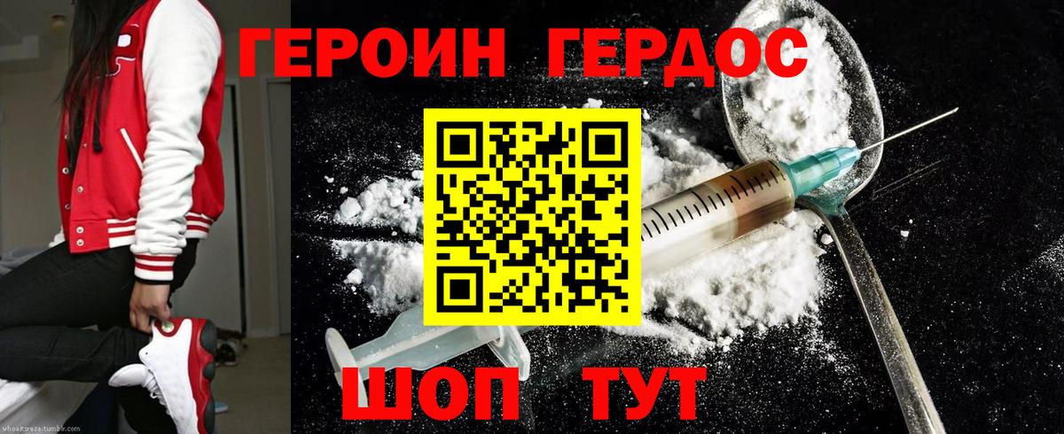 ГЕРОИН VHQ Кизляр