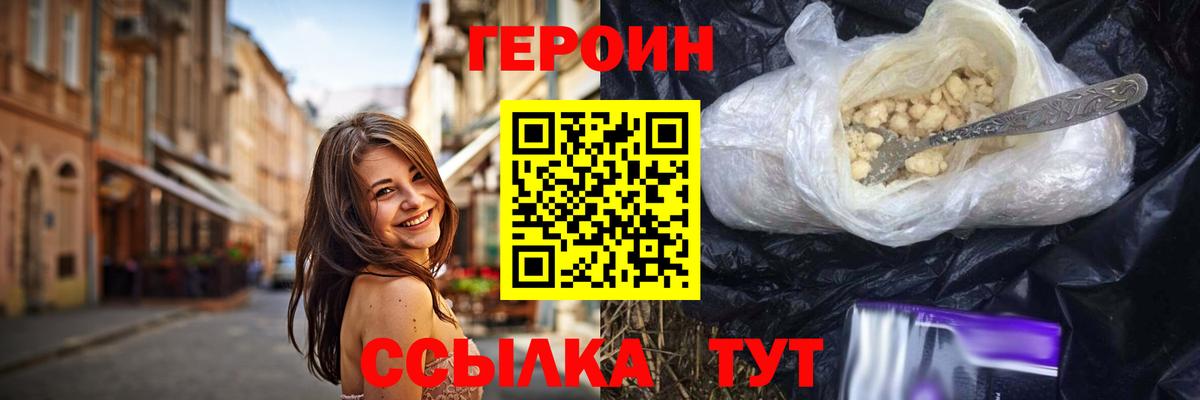 ГЕРОИН  Вход с VPN  Кизляр  Героин гречка 