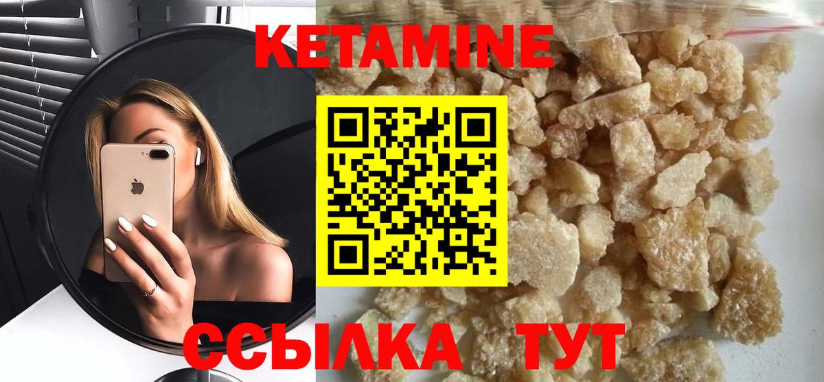 КЕТАМИН ketamine Кизляр