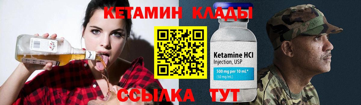 КЕТАМИН VHQ  КЕТАМИН VHQ  Кизляр  Вход с VPN 
