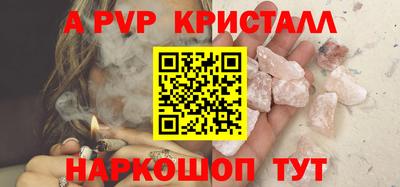 спайс Ливны