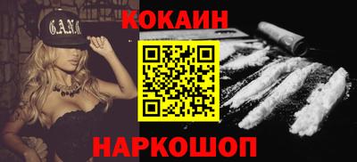 кокаин Вязники