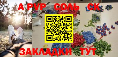 спайс Ливны