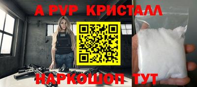 спайс Ливны