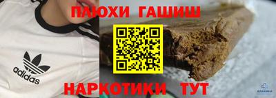 гашишное масло Ликино-Дулёво