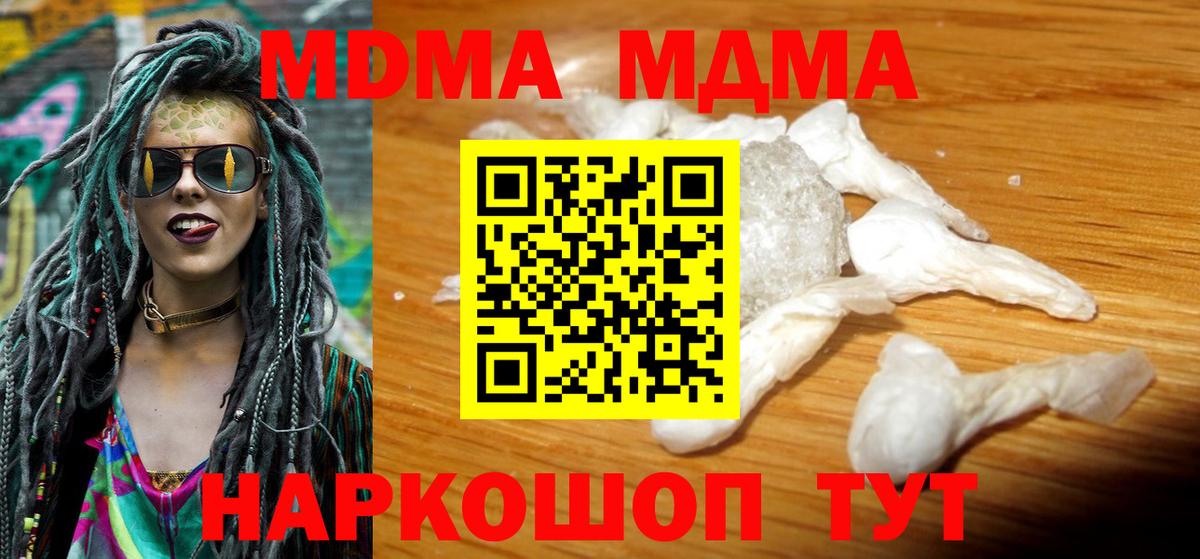 Кизляр  МДМА crystal  МДМА  Вход с VPN  MDMA Molly 