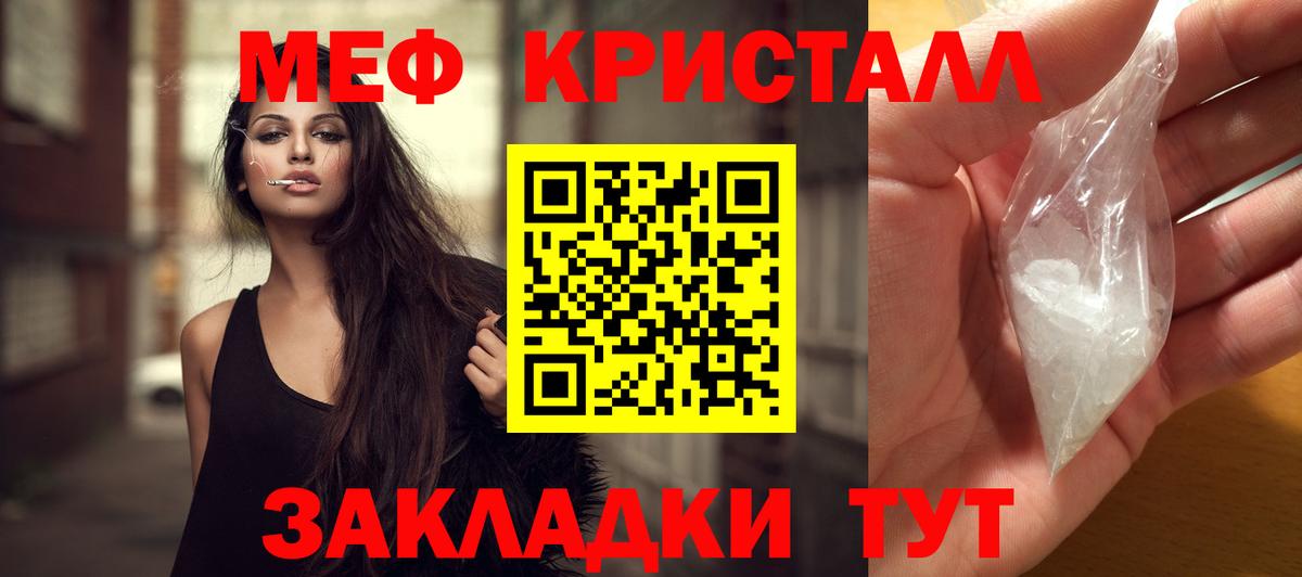 Меф мяу мяу Кизляр