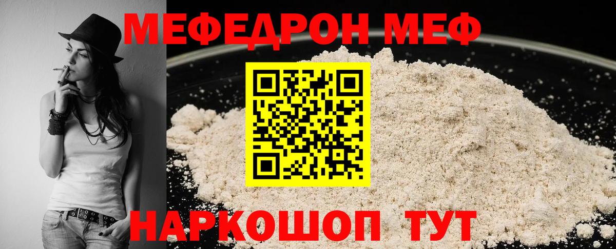 Кизляр  Мефедрон  МЕФ  Вход с VPN  МЯУ-МЯУ mephedrone 