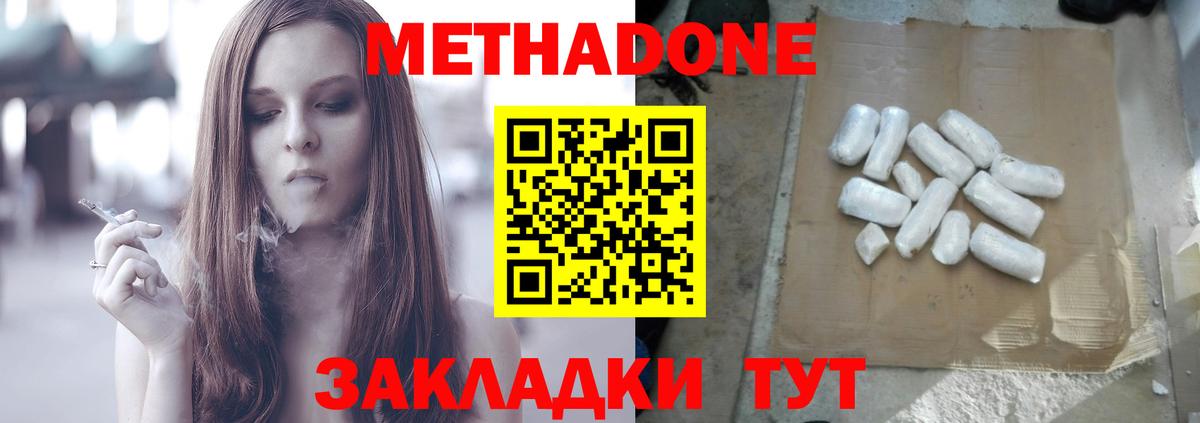 Метадон VHQ  Вход с VPN  Кизляр 