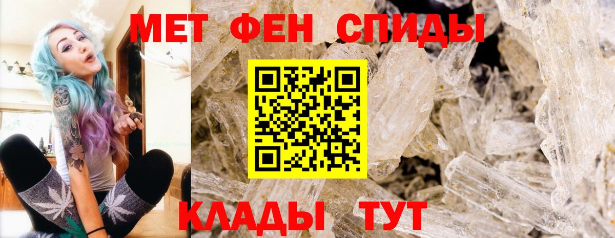 Кизляр  МЕТАМФЕТАМИН Декстрометамфетамин 99.9%  МЕТАМФЕТАМИН Декстрометамфетамин 99.9%  Вход с VPN 
