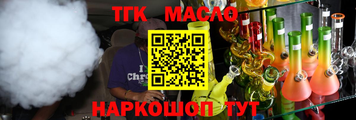Кизляр  Дистиллят ТГК вейп с тгк  Вход с VPN 